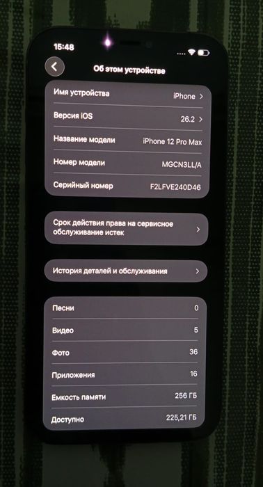 Продаю айфон 12 про мах