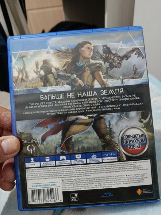 Продам диск с игрой Horizon zero down