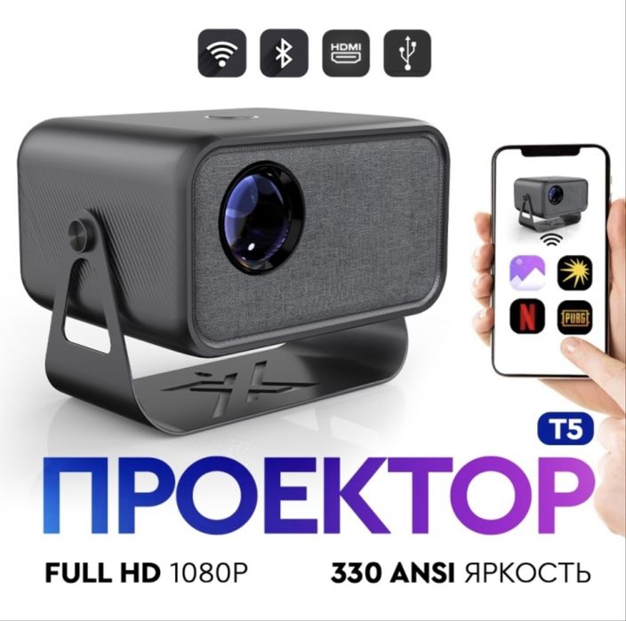 Проектор A2 BRANDS T5 серый