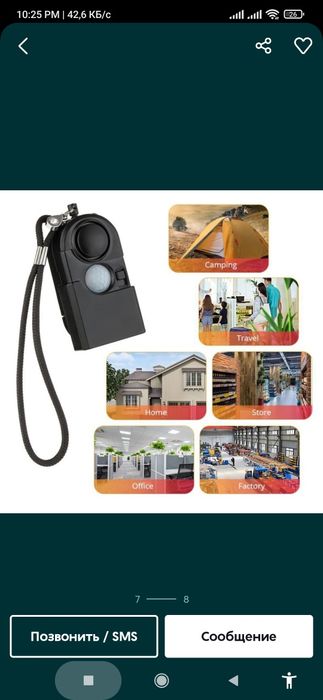 Универсальная сигнализация датчик движения велосипед мопед самокат