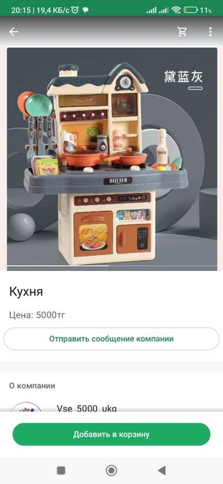 Игрушки для мальчиков и девочек