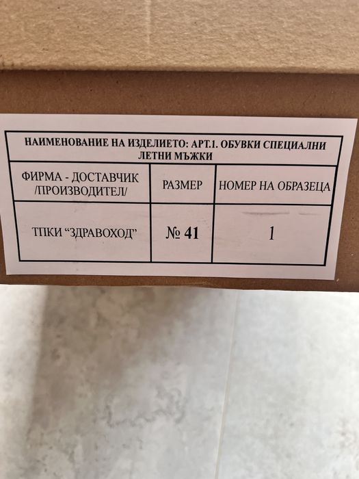 Мъжки Кубинки и обувки зимни и летни