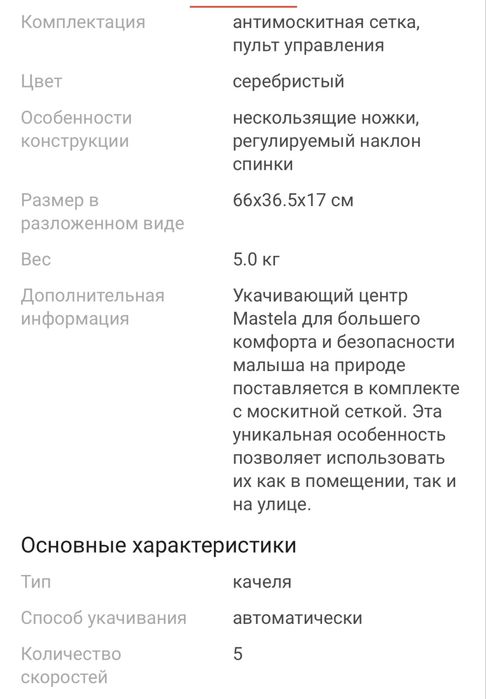 Новый шезлонг качеля для малыша