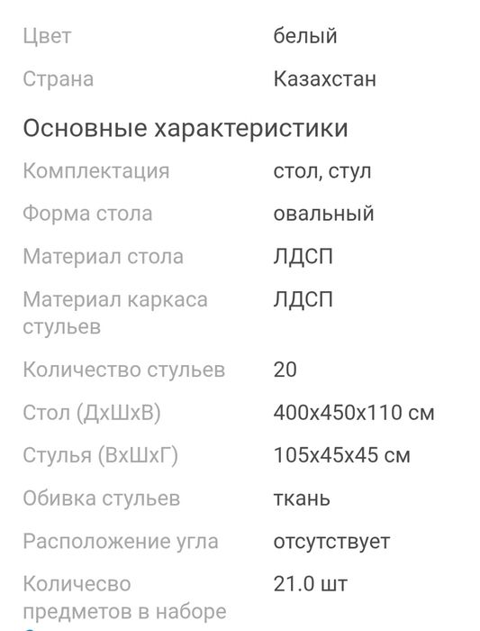 Продам стол стульями