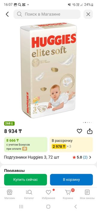 Продам новую упаковку подгузников