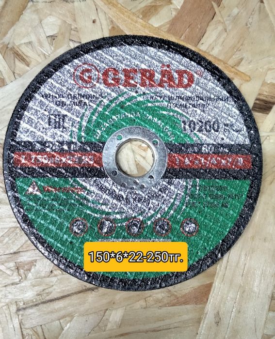 Продам диски отрезные 400