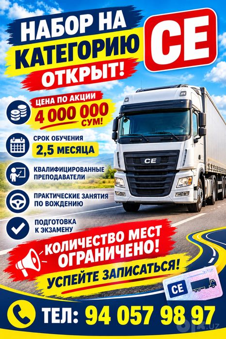 Avtomaktab Chilonzor super aksiya