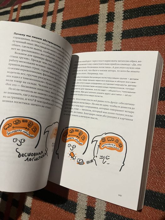 Пиши, Сокращай 2025 книга