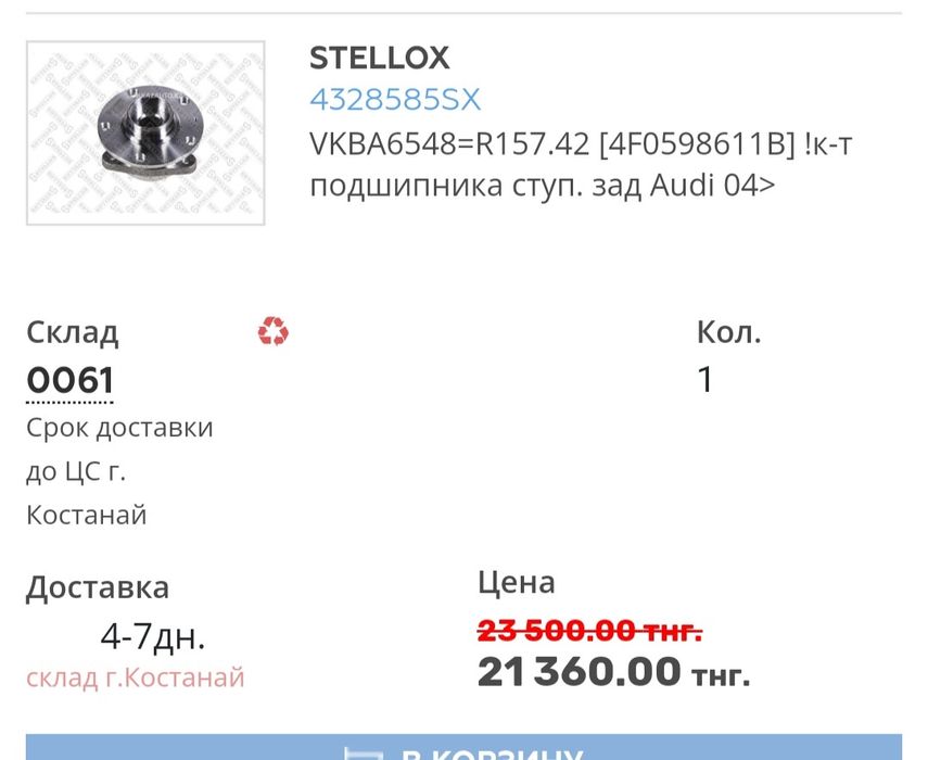 Ступица колеса .