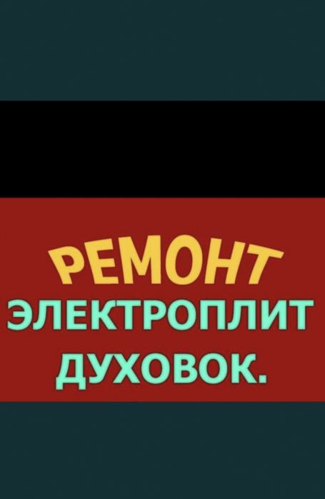 Услуги электрика