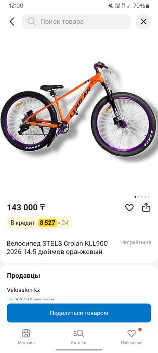 Продам дёрт велосипед СРОЧНО