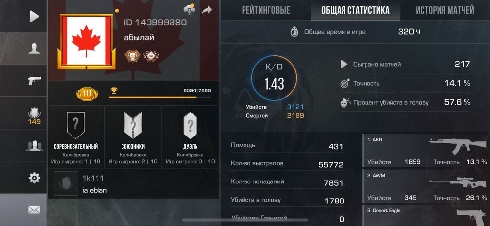 продаю акк стандофф