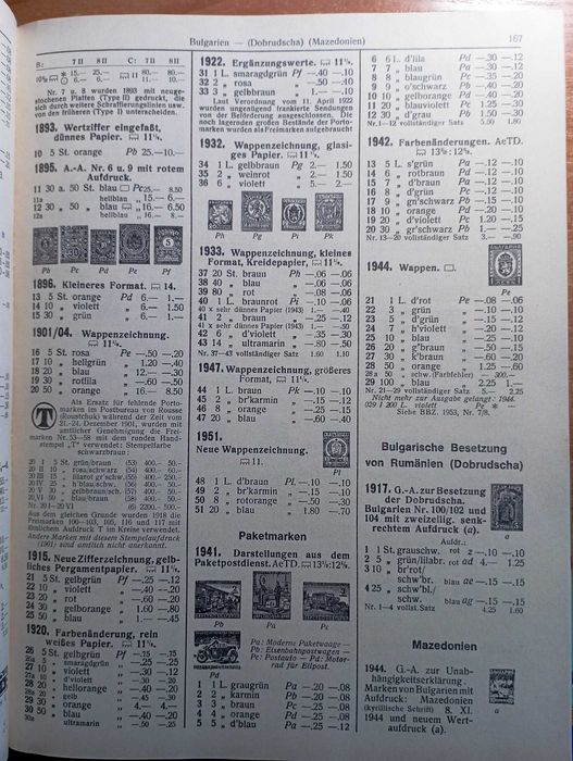 Антикварен каталог. Briefmarken - katalog Zumstein Europa 1971