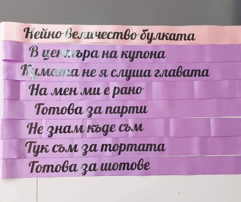 Моминско Парти..!