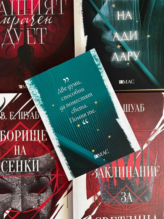 Колекция книги на Шуаб