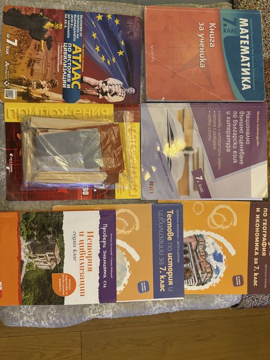 Учебници и тестове 5 и 7 клас