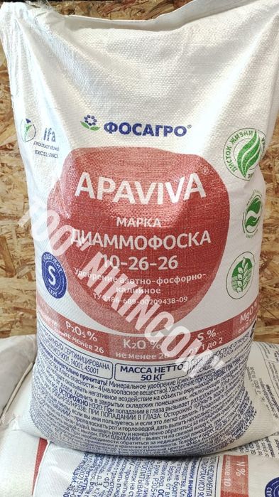 Удобрение аммиачная селитра