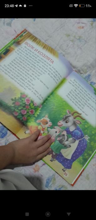 Книга со сказками.