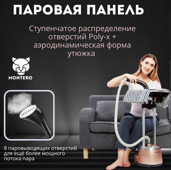 Продам паровый утюг новый