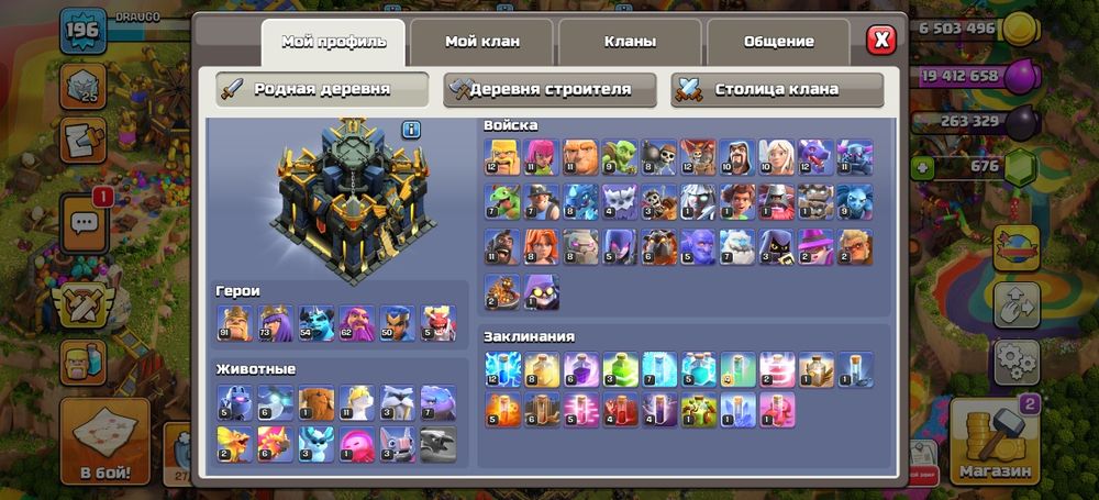 Clash of clans 17 тх почти фулл