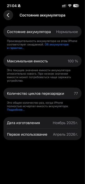IPhone 17e с гарантей