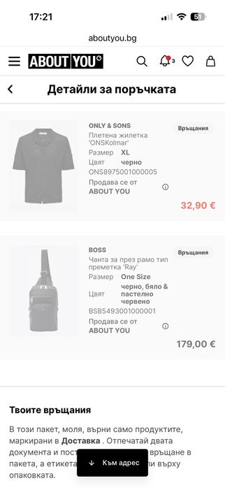 Only&Sons XL/XXL -50% Промо !