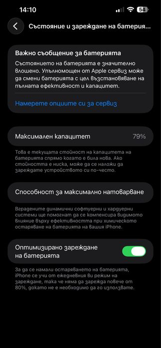 iPhone 13 Pro Max 128GB, много запазен!