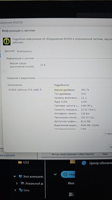 Обмен ноутбук асус  FX 506L