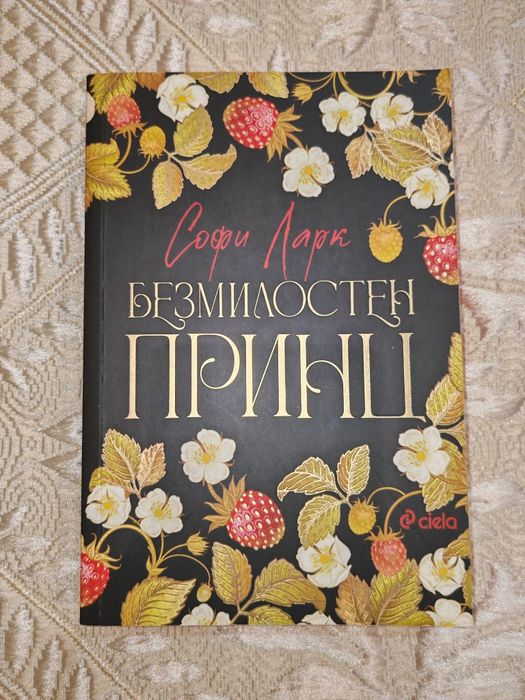 Продавам книги на различни цени /в описанието/