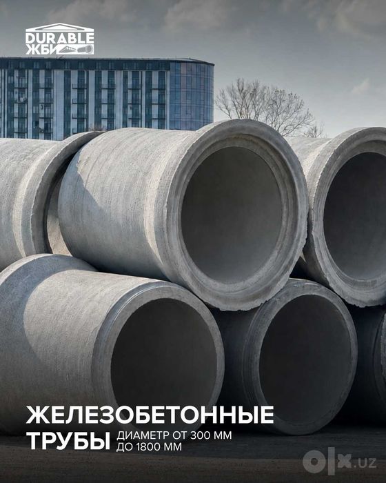 Железобетонный кольца, кольцо стеновое,колодец, Трубы, кольца бетонные