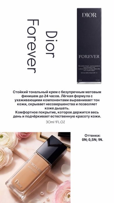 Косметика для женщин