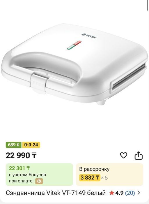 Бу сэндвечница, мало использовала, в чистом состояний