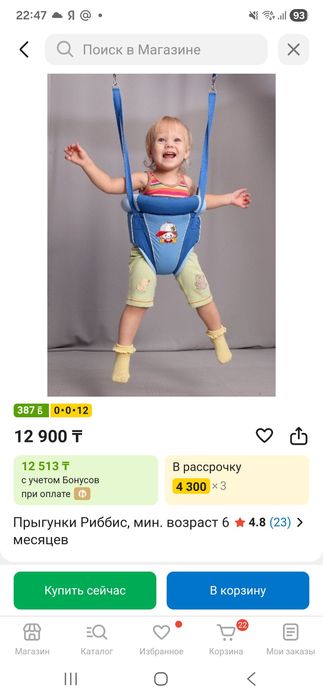 Детский попрыгун