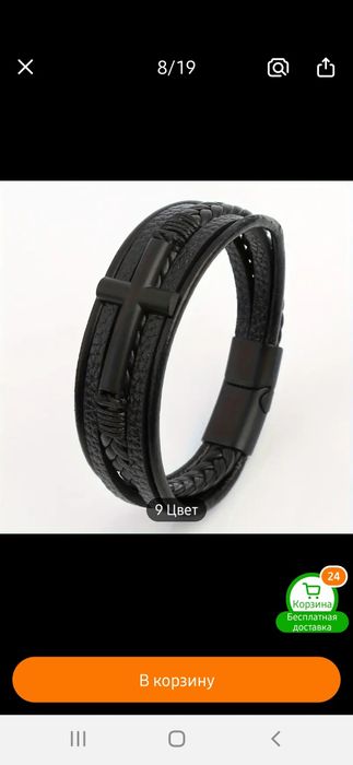 Насадка для полива