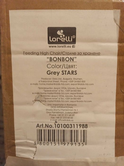 Детско столче за хранене