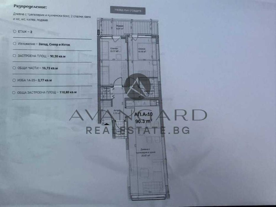 Продава се Тристаен апартамент в Пловдив, Христо Смирненски - 110 кв.м за 1750 €/кв.м - Снимка #3