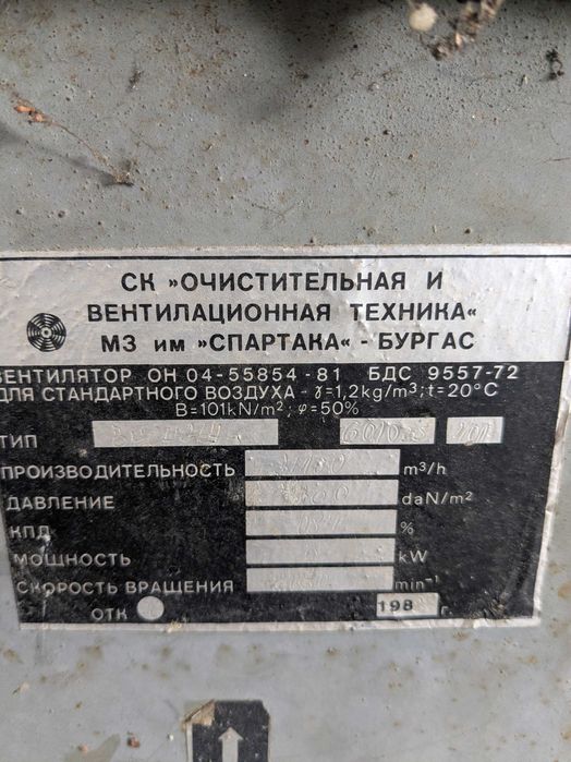 Охлюв за аспирация