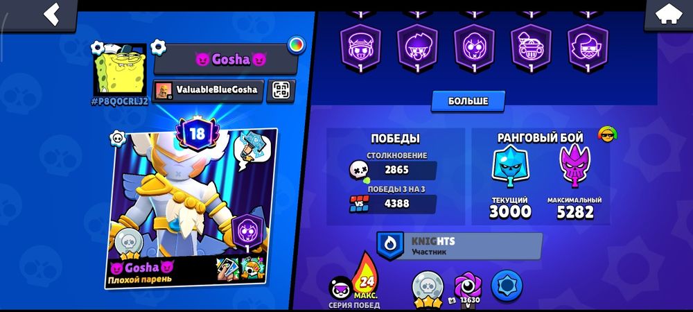 Апаю кубки в бравле помогаю