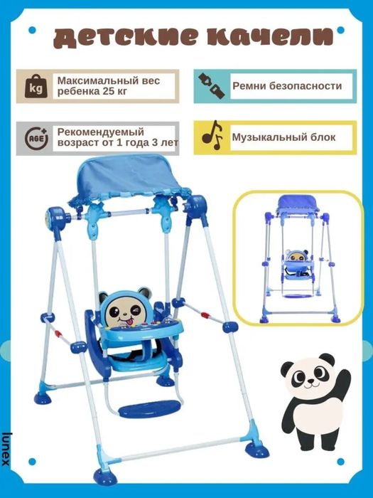 Продается качели