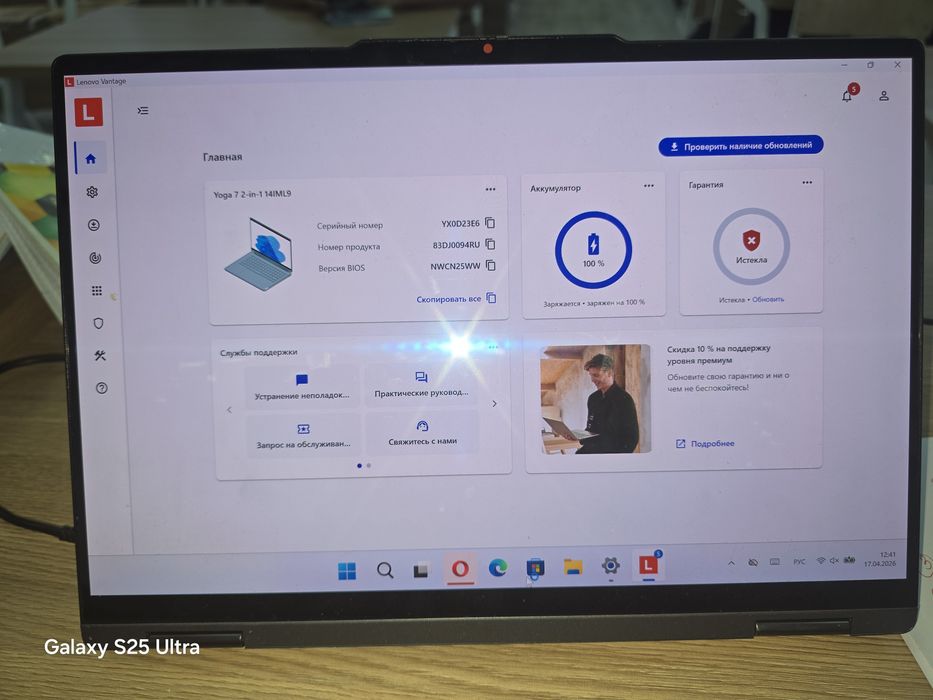 Lenova Yoga 7 2in-1 14ML9