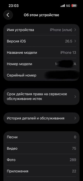 обмен айфон 13 128гб