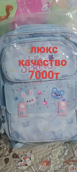 Продам школьные сумки