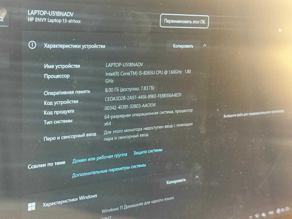 Ноутбук HP ENVY 13