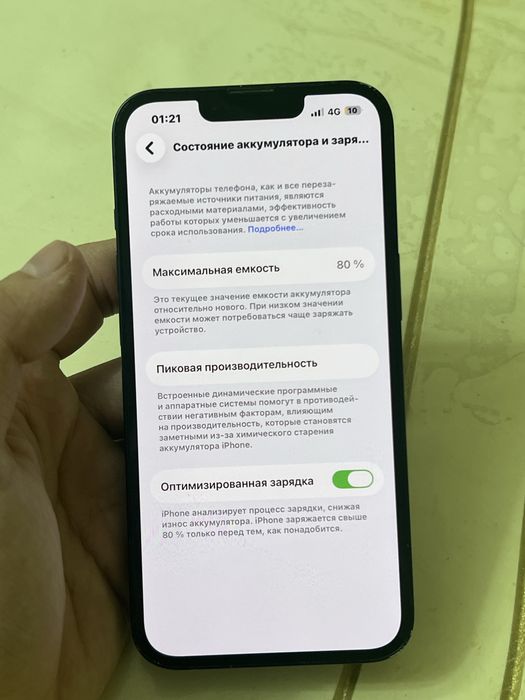 Айфон 13 / Iphone 13