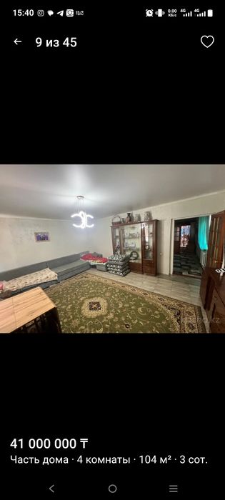 Продам дом в Турксибском районе