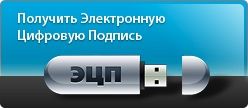 ЭЦП! Открытие ЭЦП! Ключ ЭЦП!
