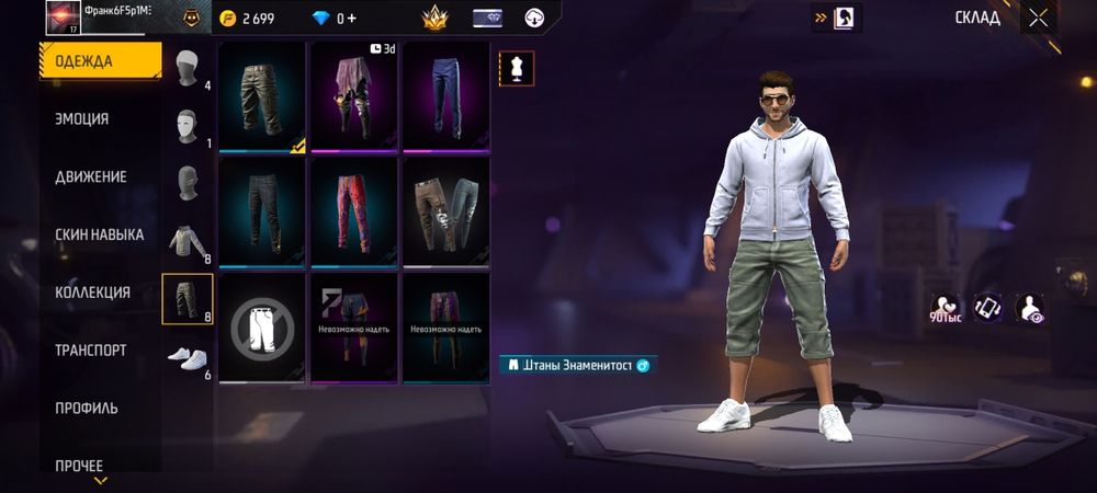 Обмен фф акк лубоиигри