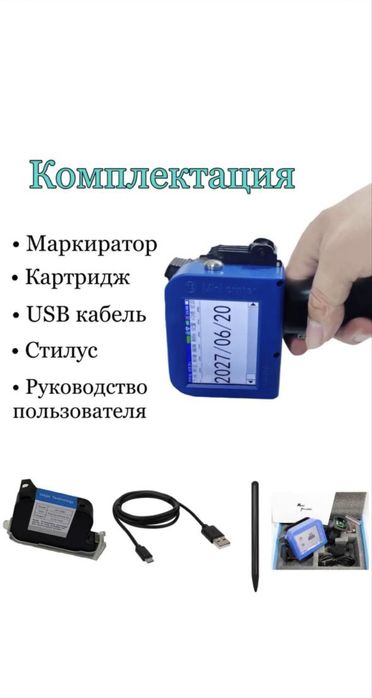 Продам маркератор(датер)