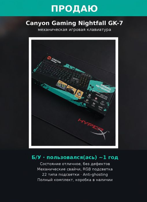 Canyon Gaming Nightfall GK-7 механическая игровая клавиатура