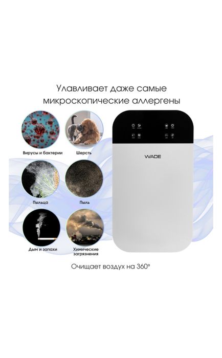 Продам очиститель воздуха